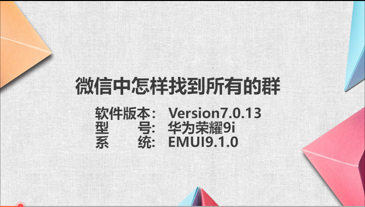 怎样找到所有的群