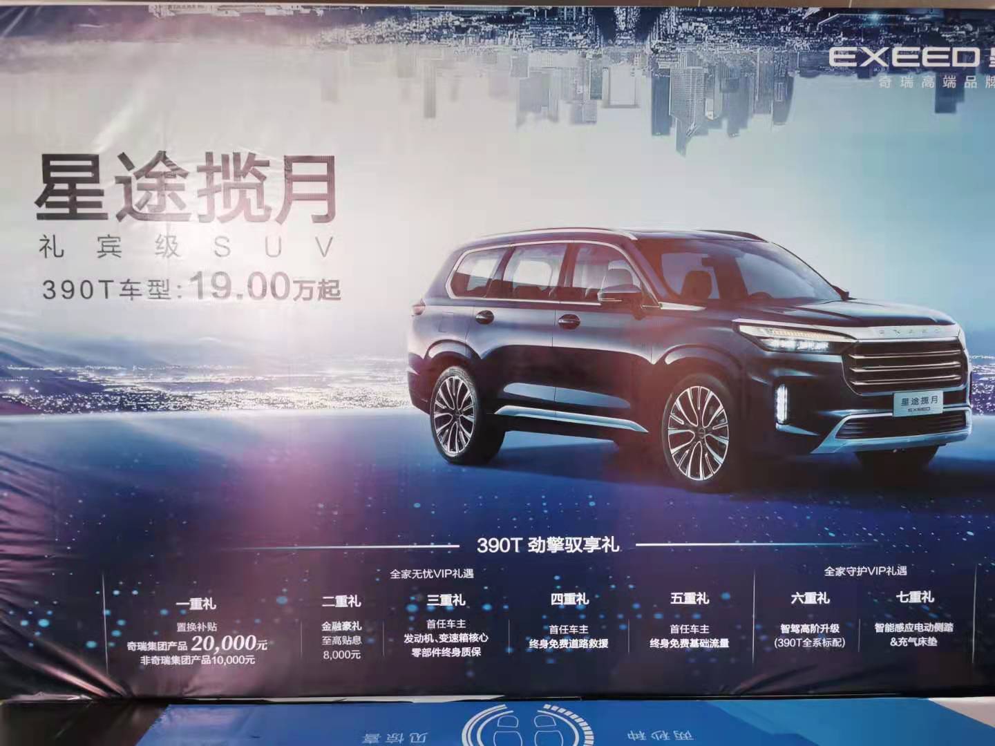 入门即高端，海口探店星途揽月，实力演绎“礼宾级SUV”