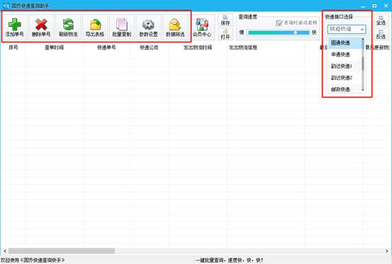 如何修改快递的物流状态？