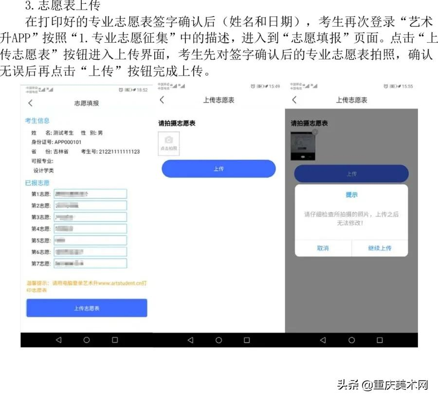 北京服装学院专业考试合格考生征集专业志愿的通知 北京服装学院专业考试合格考生征集专业志愿的通知