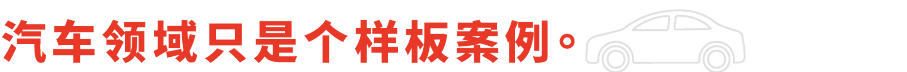 是什么，让我们想买的车变“贵”了？