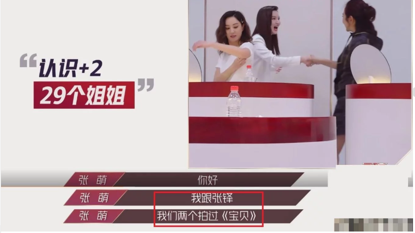 《浪姐》：怼节目组？耍大牌？搏咖位？让你看