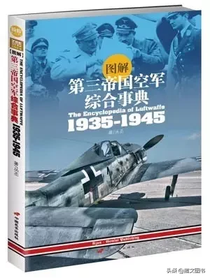 二战德国空军的飞机命名规则