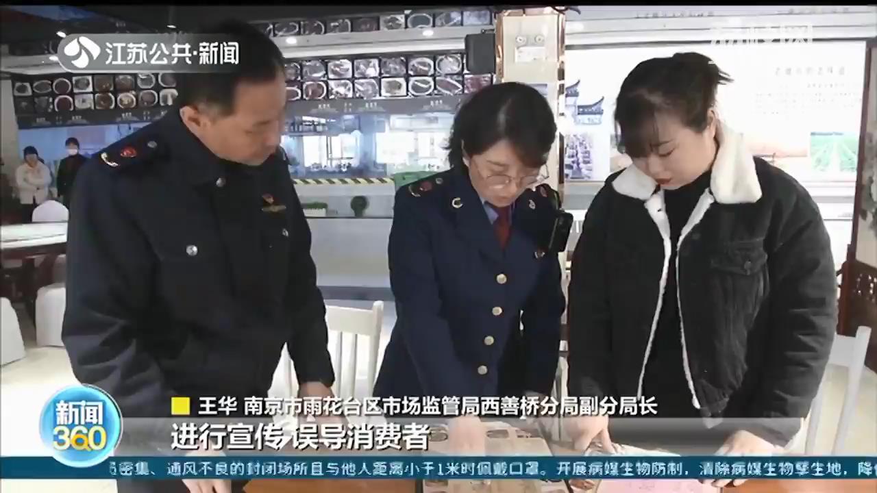 南京“春季护鱼”检查：饭店菜单出现“野生黄鳝”，被勒令立即整改
