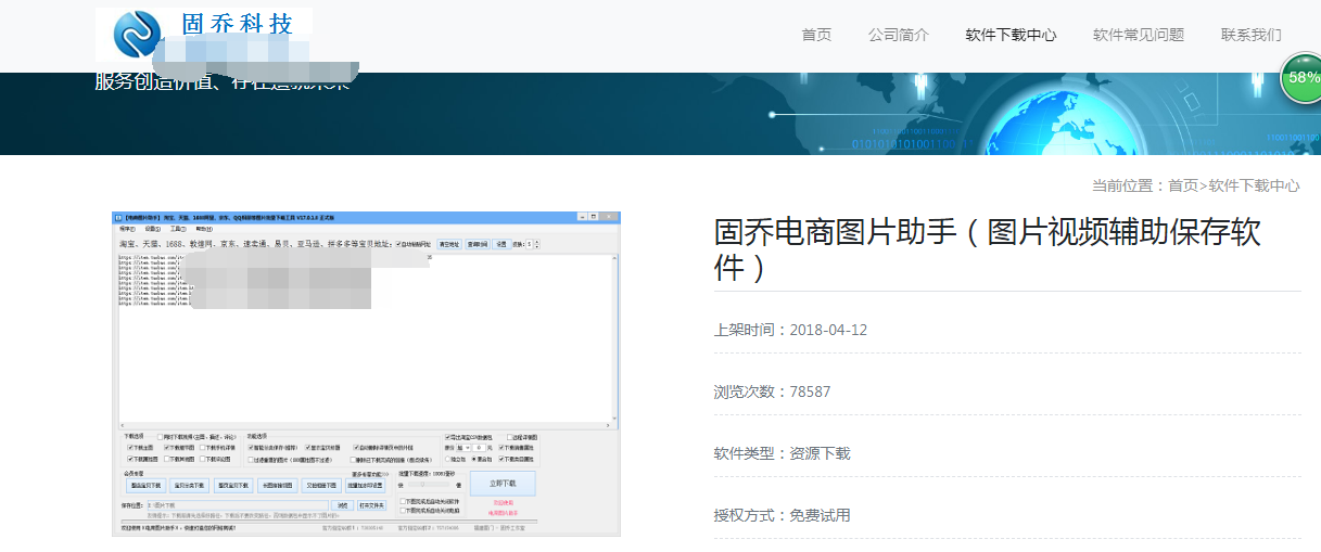 商品主图采集辅助工具推荐，一键快速采集电商平台的高清图片