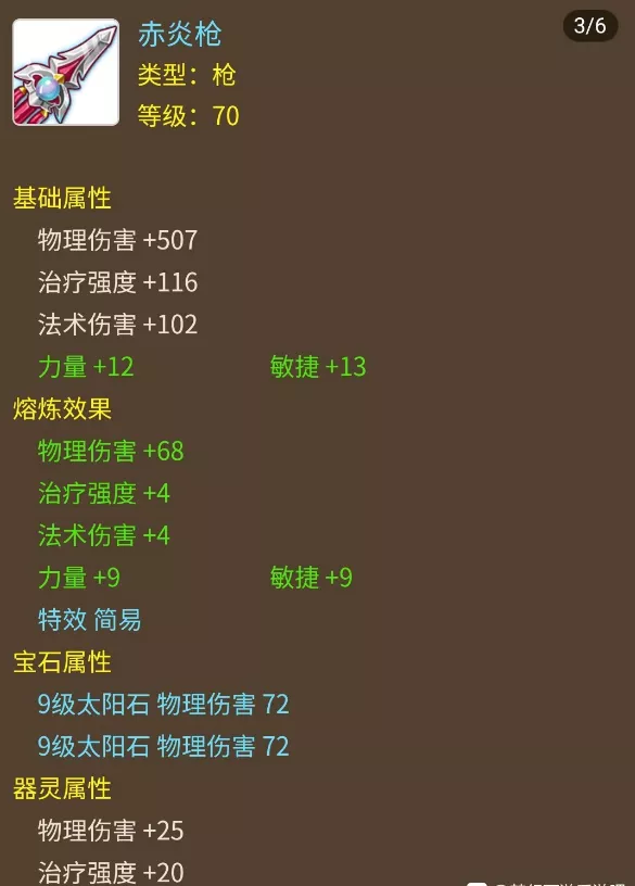 梦幻西游手游：玩家欲花万元购买火区精锐组角色，这一手亏了吗？