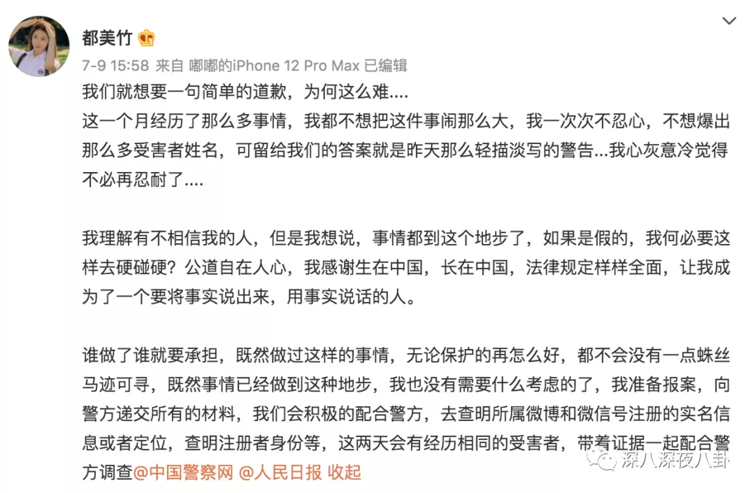都要报警了,还有人相信“哥哥是个傻白甜”?-第24张图片-大千世界 都要报警了,还有人相信“哥哥是个傻白甜”?-第24张图片-大千世界