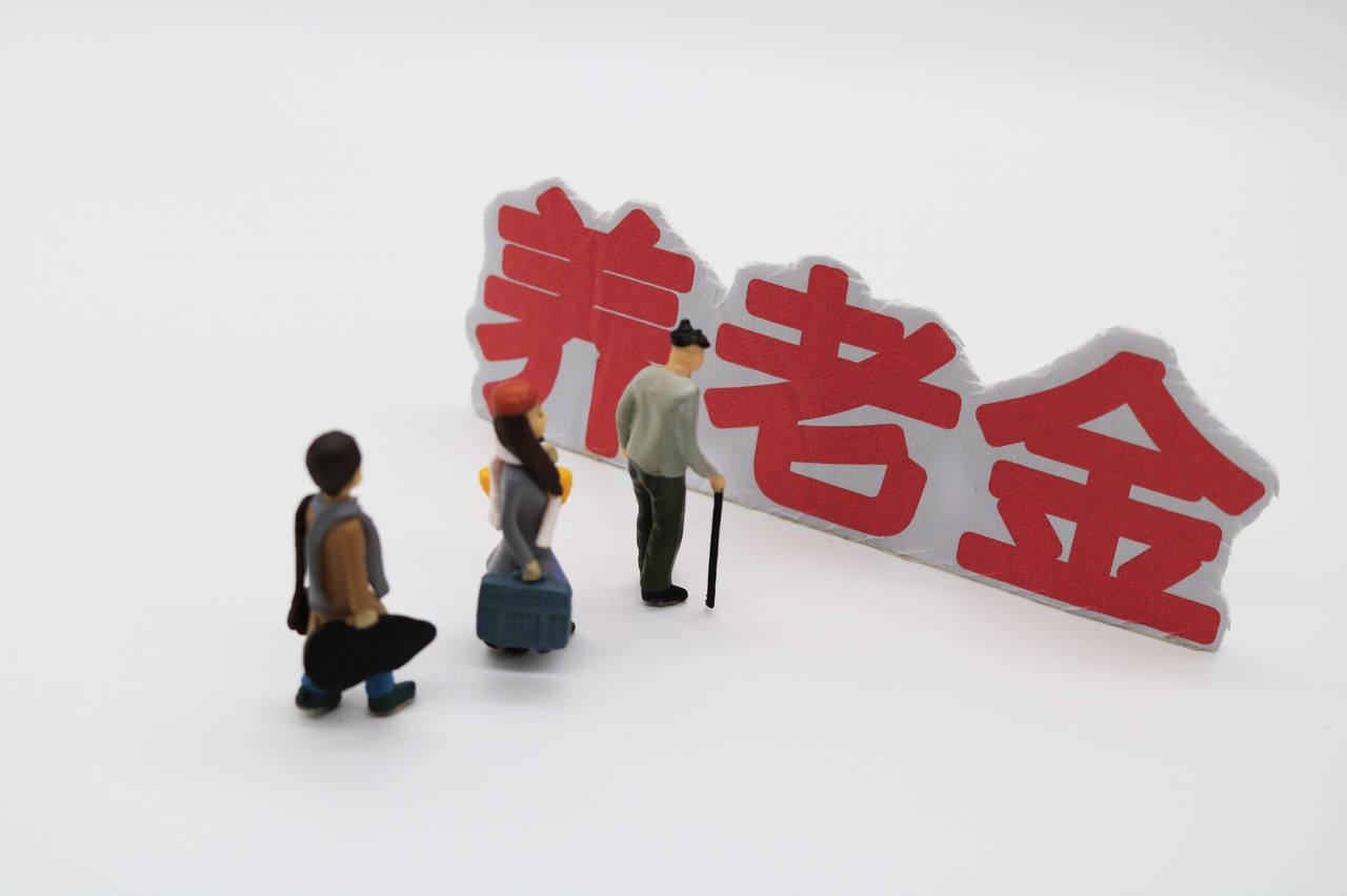 5月份，两个省份提高农民养老金，最高涨到110