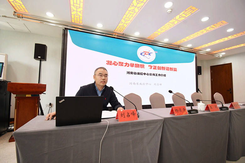 真抓实干促宣传，让疾控传播能力再升级---南阳疾控系统宣传培训工作会圆满举办