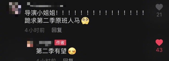 《传闻中的陈芊芊》似拍第二部，回归不被期待，