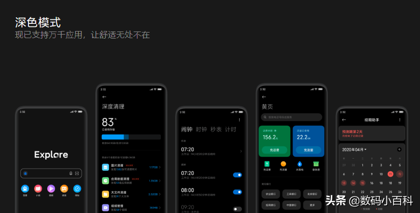 碰觸想像，體會(huì)真正——MIUI 12申請(qǐng)辦理攻略大全，搶鮮感受！