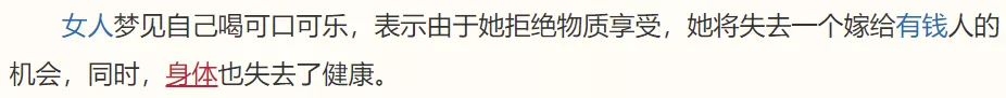 这届网友最见不得人的秘密,都藏在“周公解梦”网站里