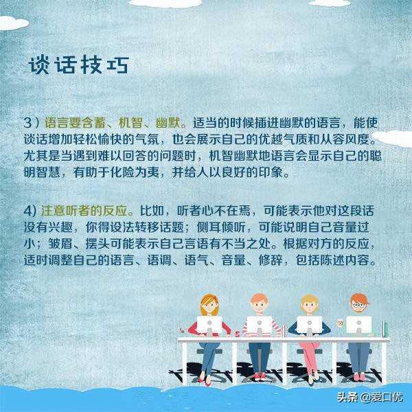 面试应注意什么？都是过来人的经验之谈，收藏学习！