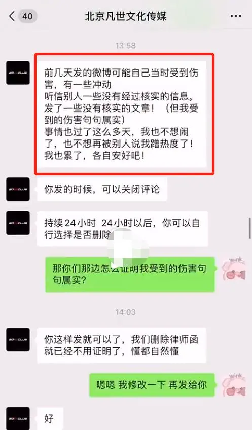 吴亦凡要完？都美竹再爆猛料，控诉七大罪状，让他一天内宣布退圈