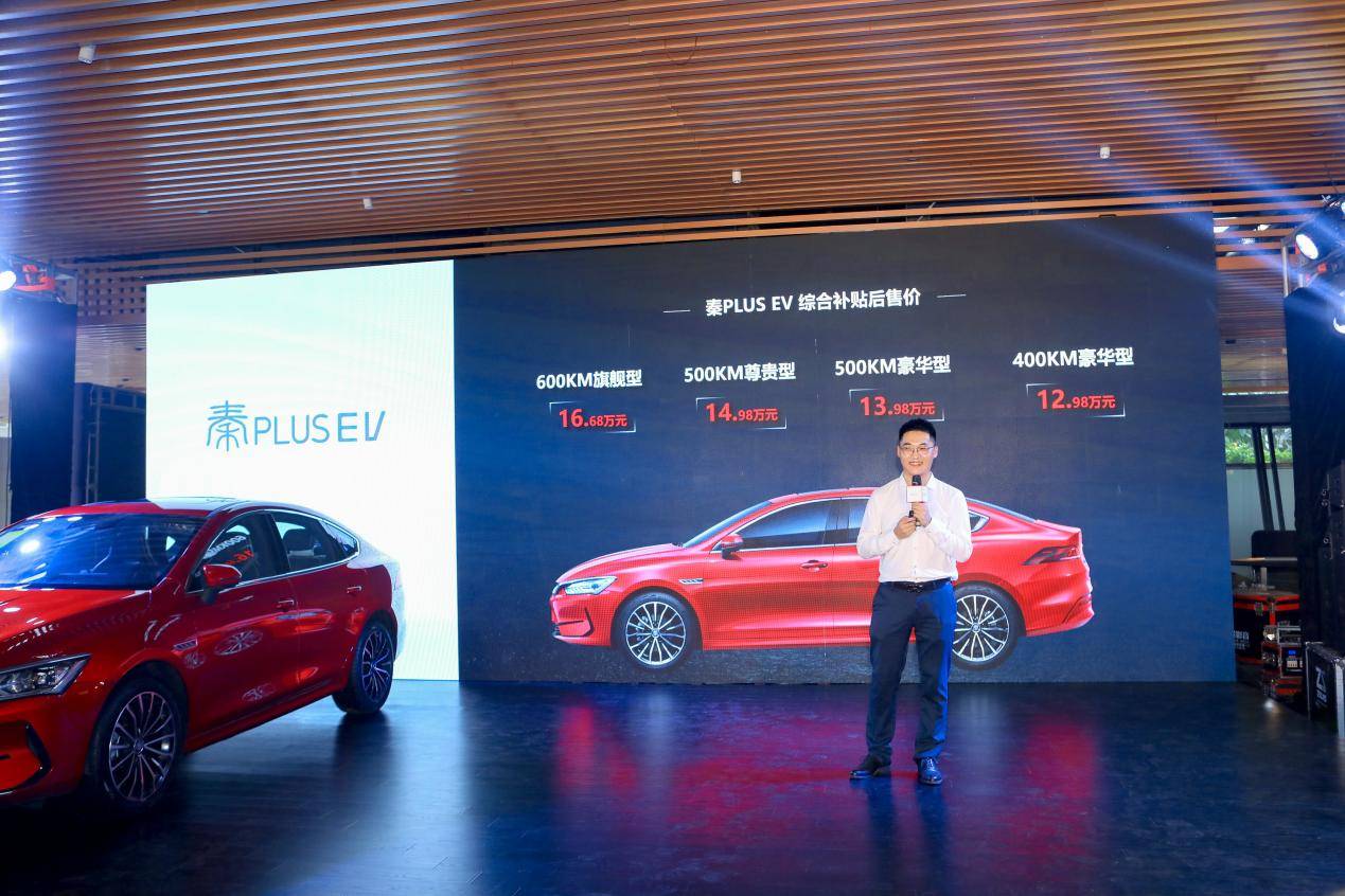 比亚迪秦PLUS EV 登陆福州秀实力