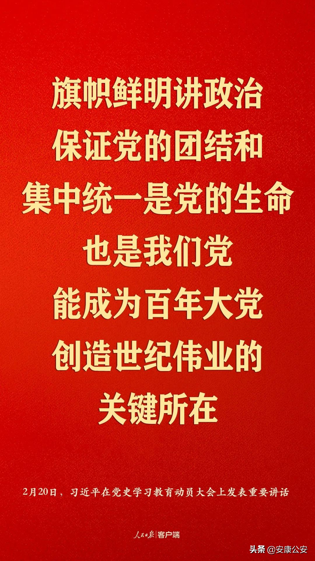 习近平：江山就是人民，人民就是江山