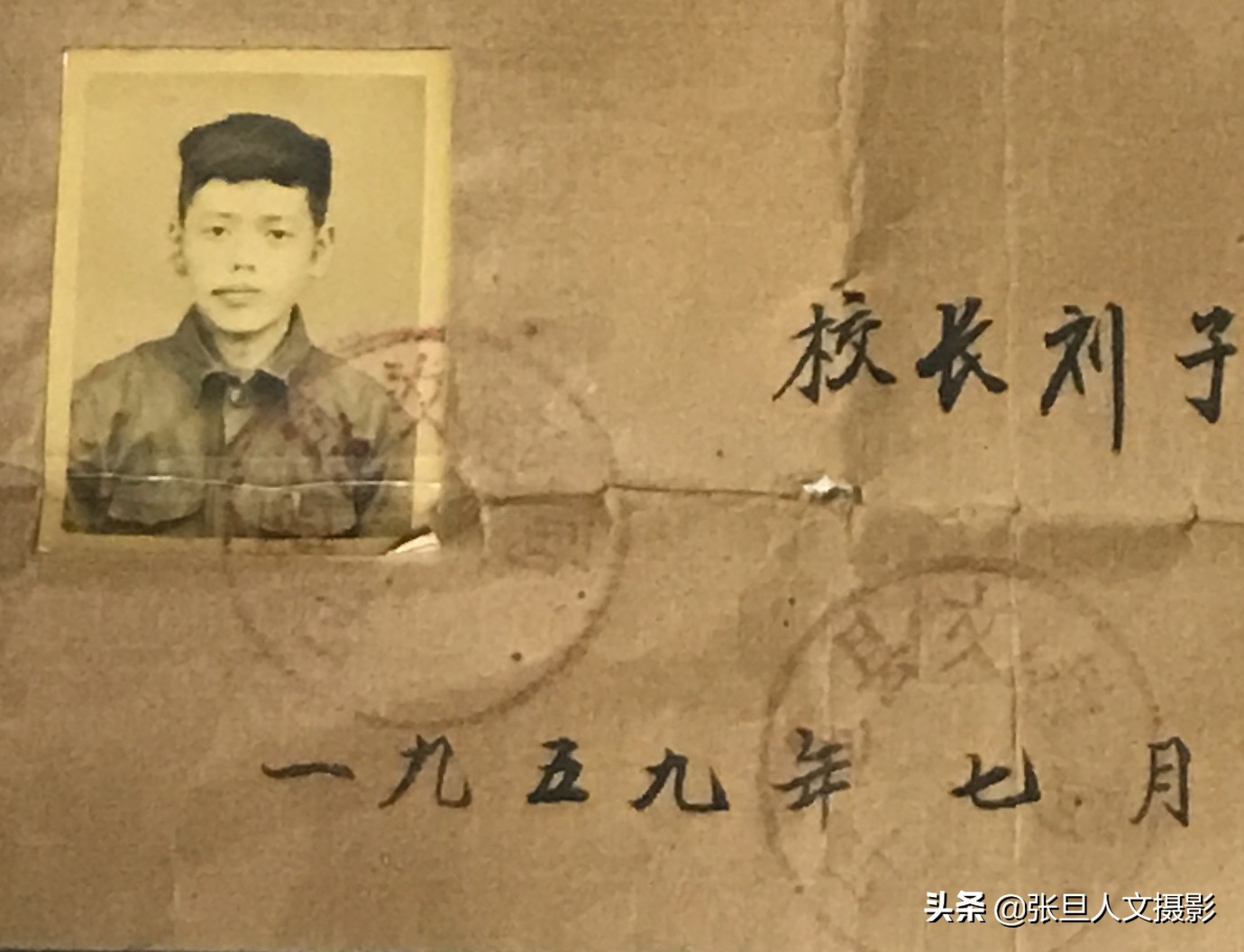 临汾发现一张1959年的毕业证 能明白63年前的文化教育水平极高