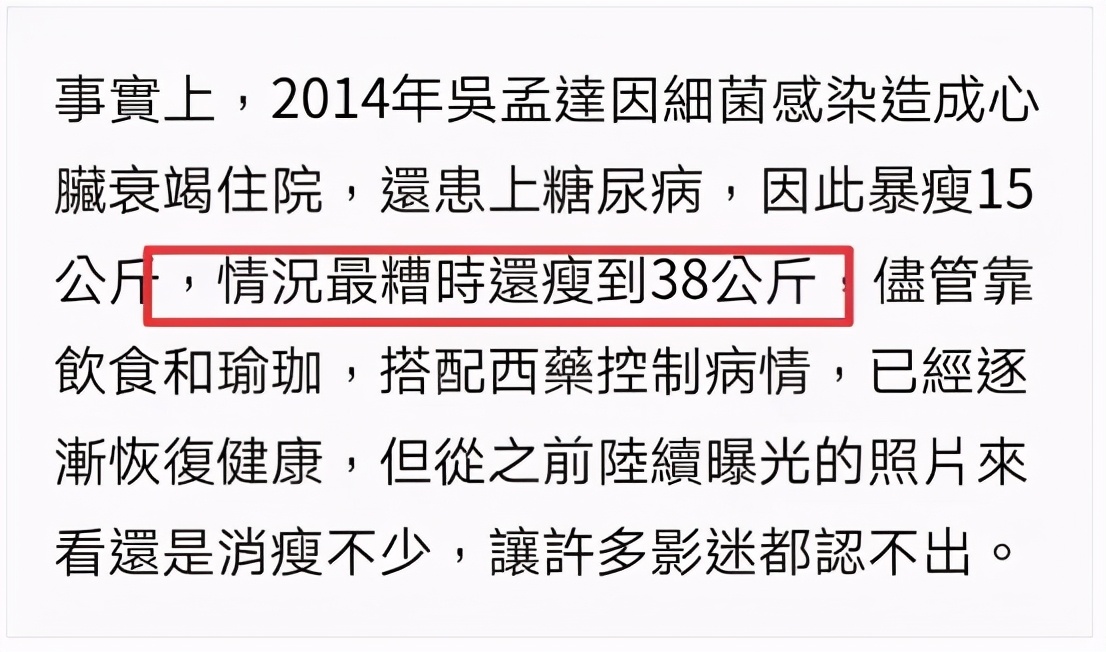 68岁吴孟达去世，周星驰电话内容曝光：生命不易，且行且珍惜