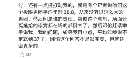 鄧倫成《極限挑戰(zhàn)6》新的流量擔當，遇到楊超越、周震南很謙虛
