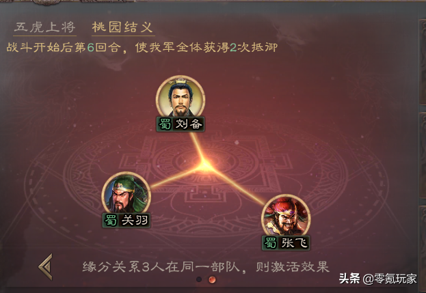 三国志战略版：桃园盾兵变象兵，专门打敌人的高级桃源盾