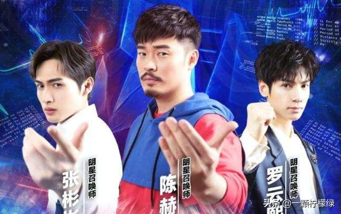 陈赫招聘直播助理，必须上班打游戏、吃零食、