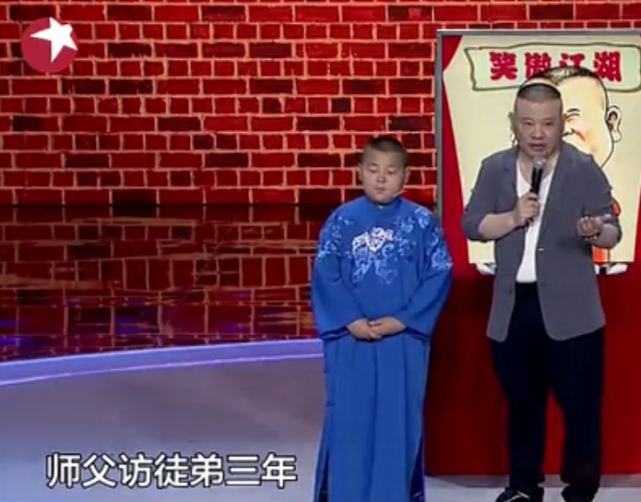 他是郭德纲口盟弟子家谱却没有名字，3次拜师遭拒，今被曲校录取