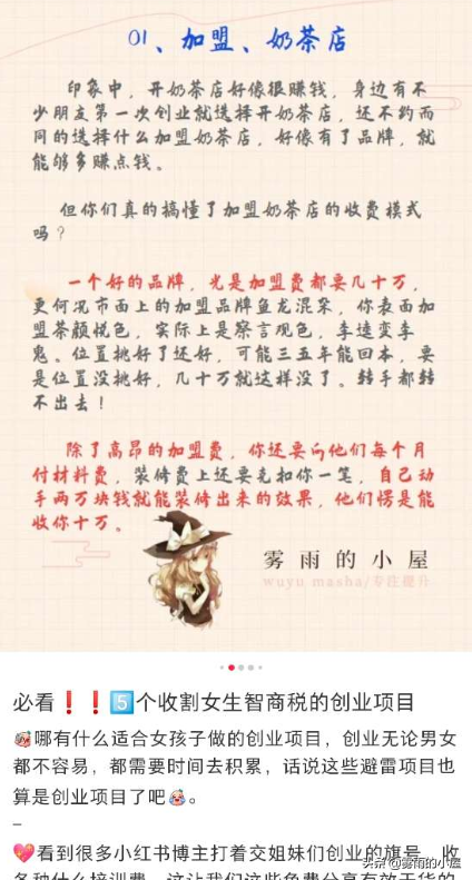 依靠小紅書一天收入500塊，我是怎么做到的？