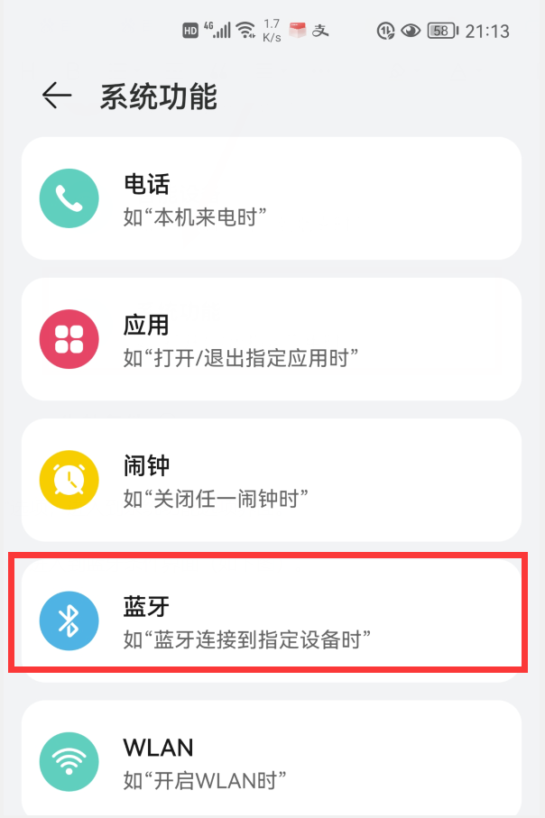 下車總忘關車窗怎么辦？華為手機開啟這個開關，能語音提醒關車窗