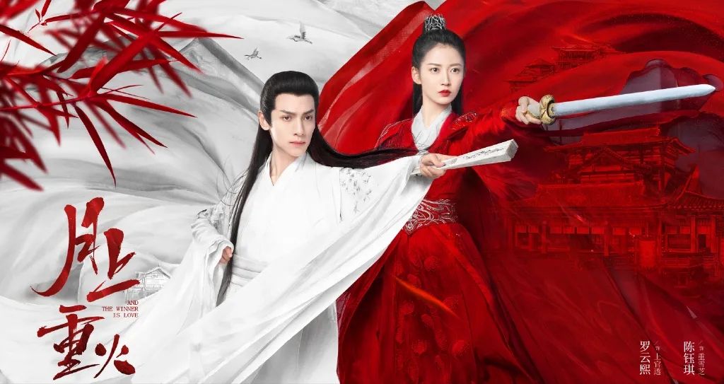 《月上重火》将播，罗云熙搭档陈钰琪，再演翩