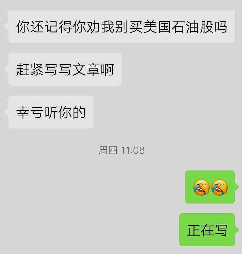 原油宝，加入摧残中产阶级的行列——细数中产