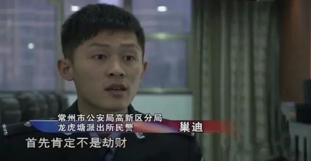 大案纪实：毛骨悚然的杀妻案