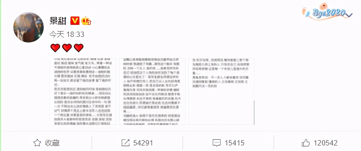 Ending of department cane a phrase consisting of two or more characters with the same initial consonant, numerous main actor leaves: Jing Tian tear looks, 