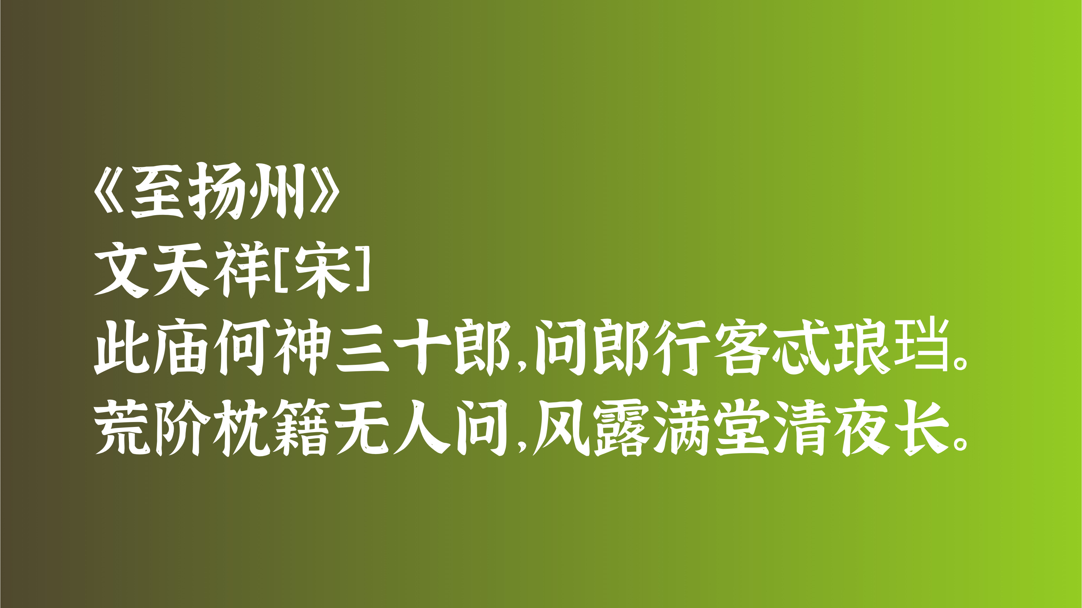伟大的文学家和民族英雄 文天祥的诗充满傲骨之气 读懂深受感动 刺猬读书 Mdeditor