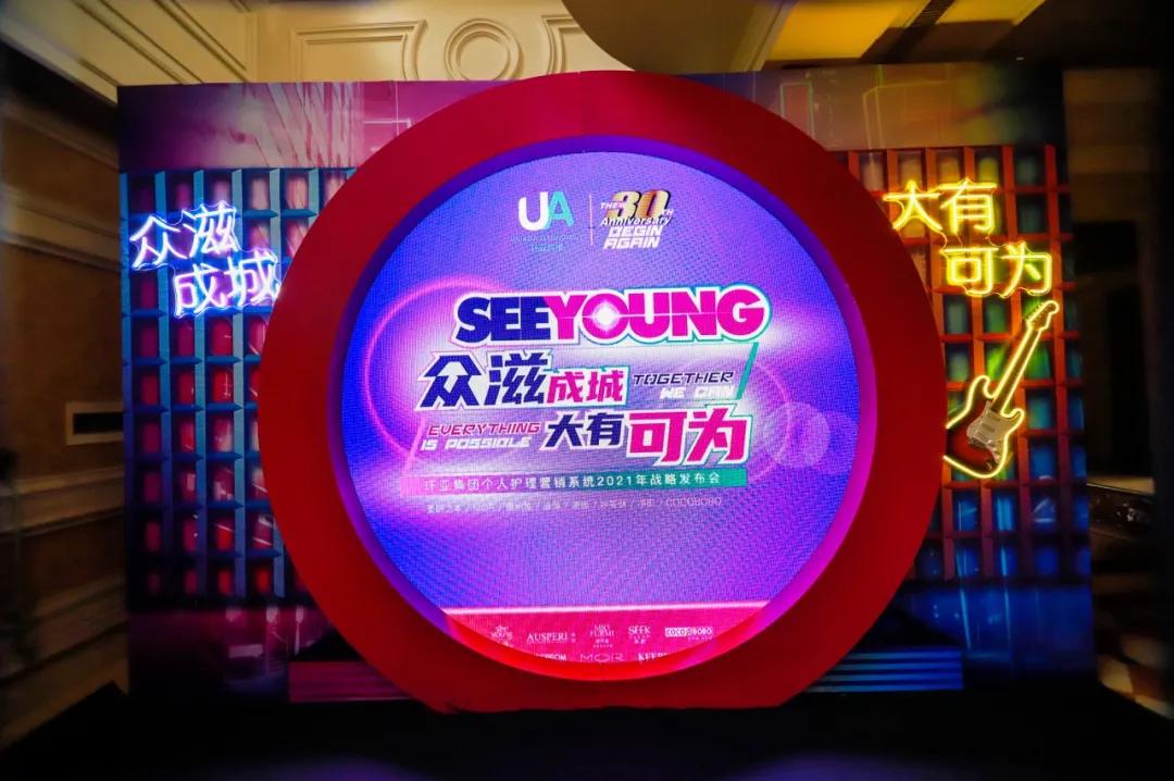 个人护理赛道中突围，滋源向2021投递优质名片