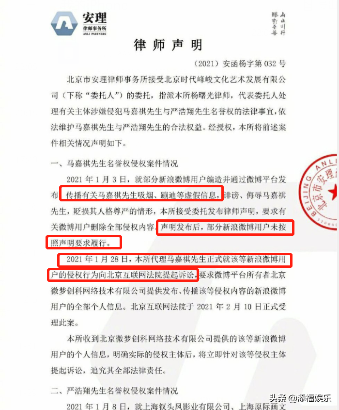 李飞再次告黄锐 双方艺人孙亦航李俊濠却上演世纪大和解 精彩 娱乐 蛋蛋赞