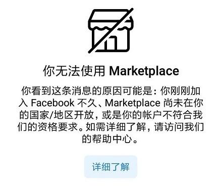 想做facebook商城没门路 只需一招 教你快速入驻 福商网 为卖家服务