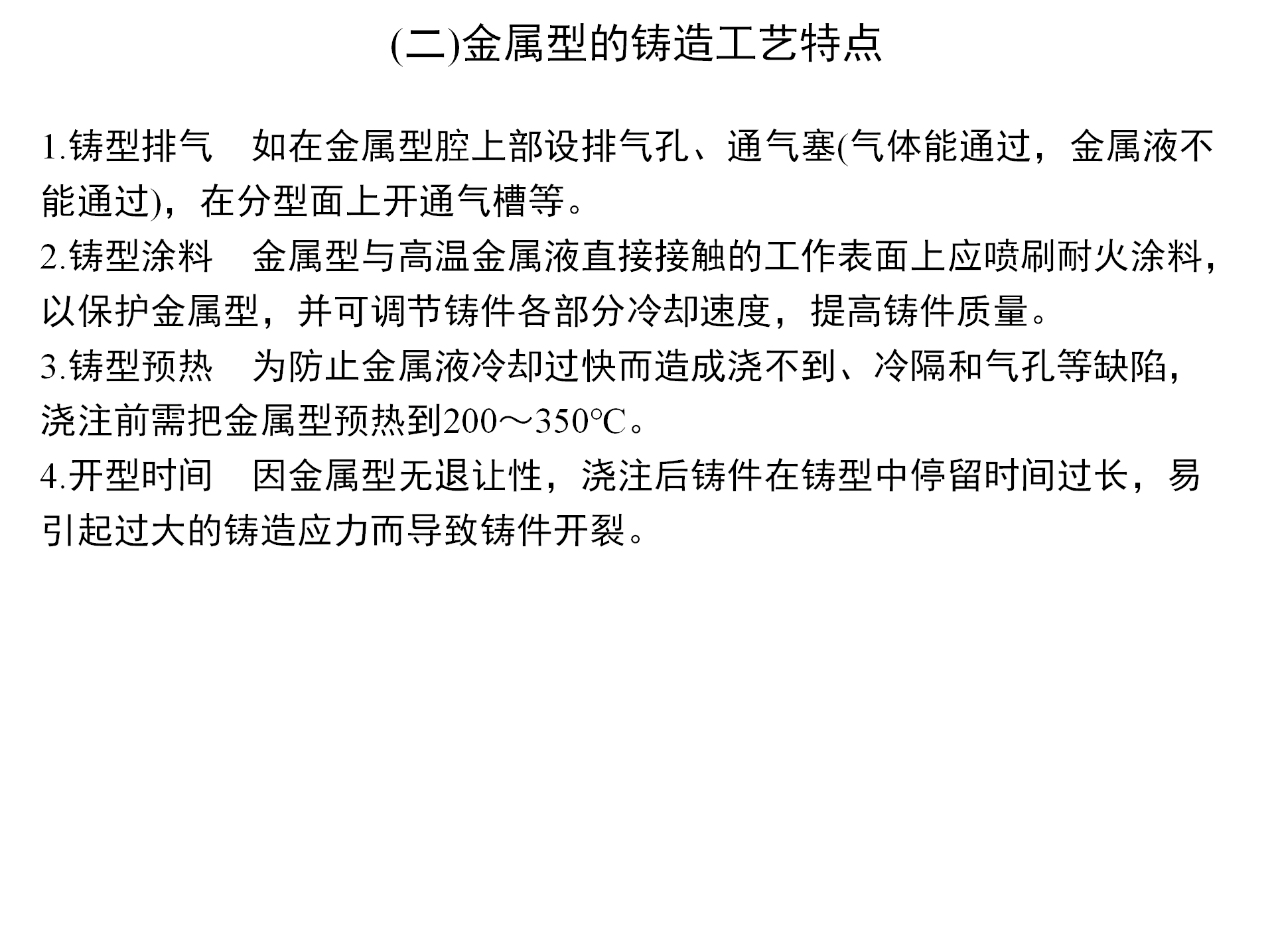 特种铸造技术：压力铸造、离心铸造、熔模铸造，你都了解吗？