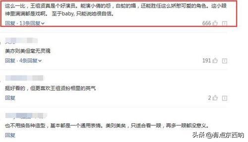 不好好演戏却一次又一次挑战经典角色，但总被比下去，她图啥？