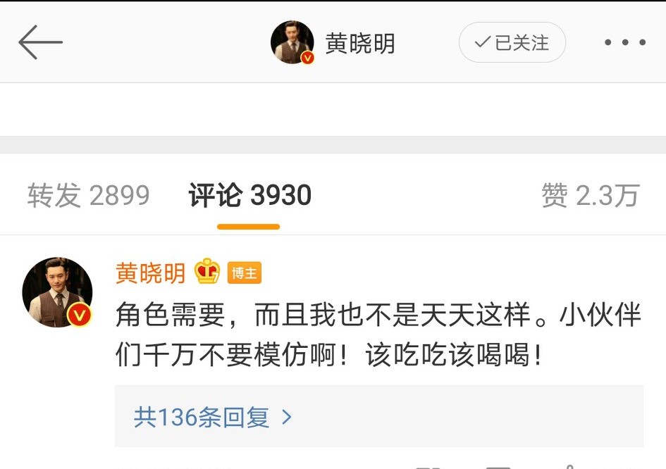 黄晓明公布减肥菜单，减20斤只需每天吃三样，网