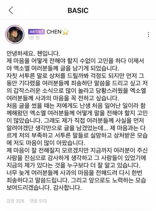 CHEN-Bobby同是偶像失格，粉丝反应不一？；Red Velvet造型引好评?