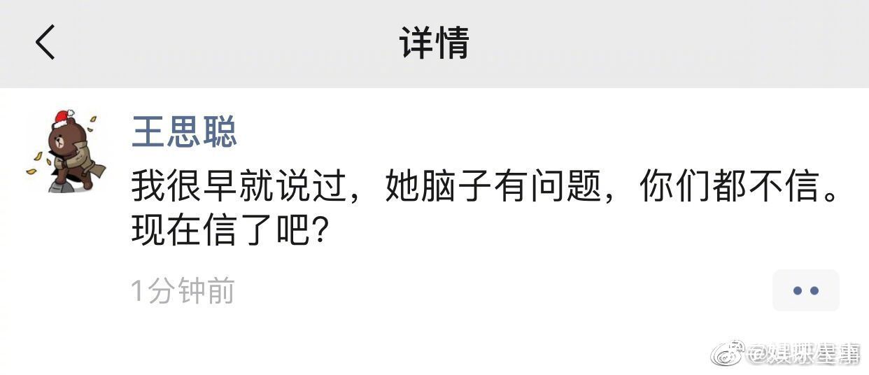 Connote Eating Eat melon? Wang Sicong posted the suspected connotation of Zheng Shuang ...