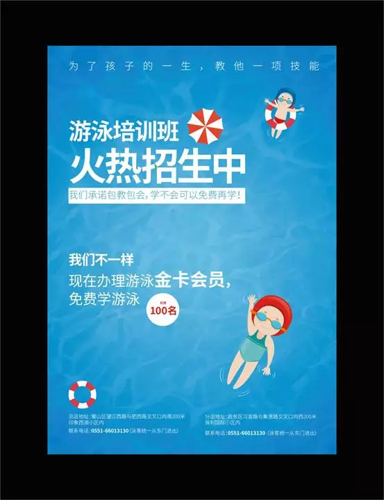 平面设计教程：一步步设计制作海报