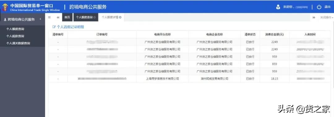 跨境电商进口商品如何分辨是否保税仓发货？无