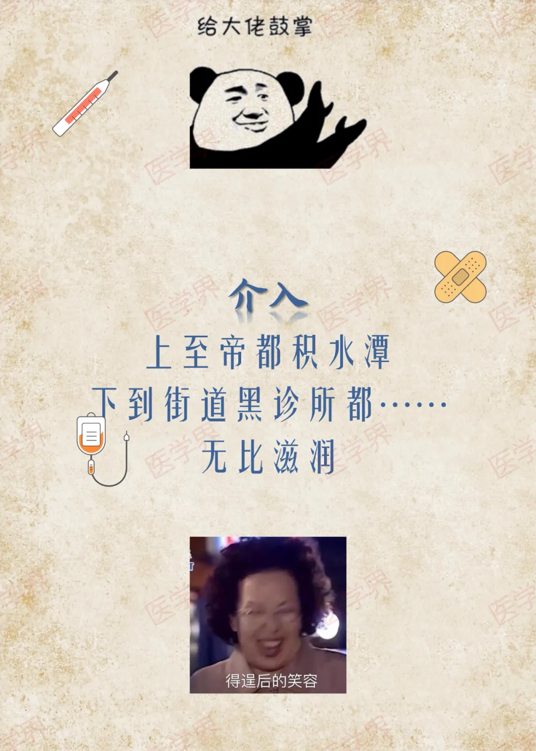 医学专业报考指南
