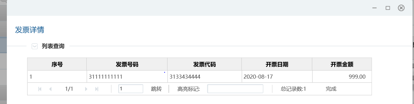 电票知识：供应链票据平台用户操作宝典，早知早受益