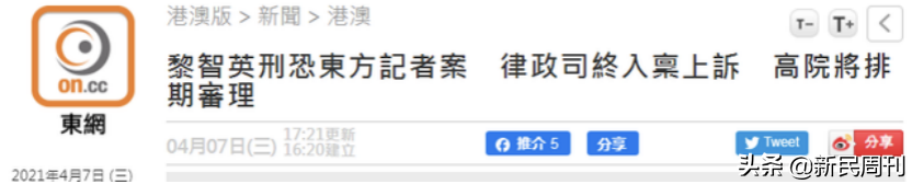 黎智英都認罪了，�港獨�商人竟還妄想利用內地作亂？ ！