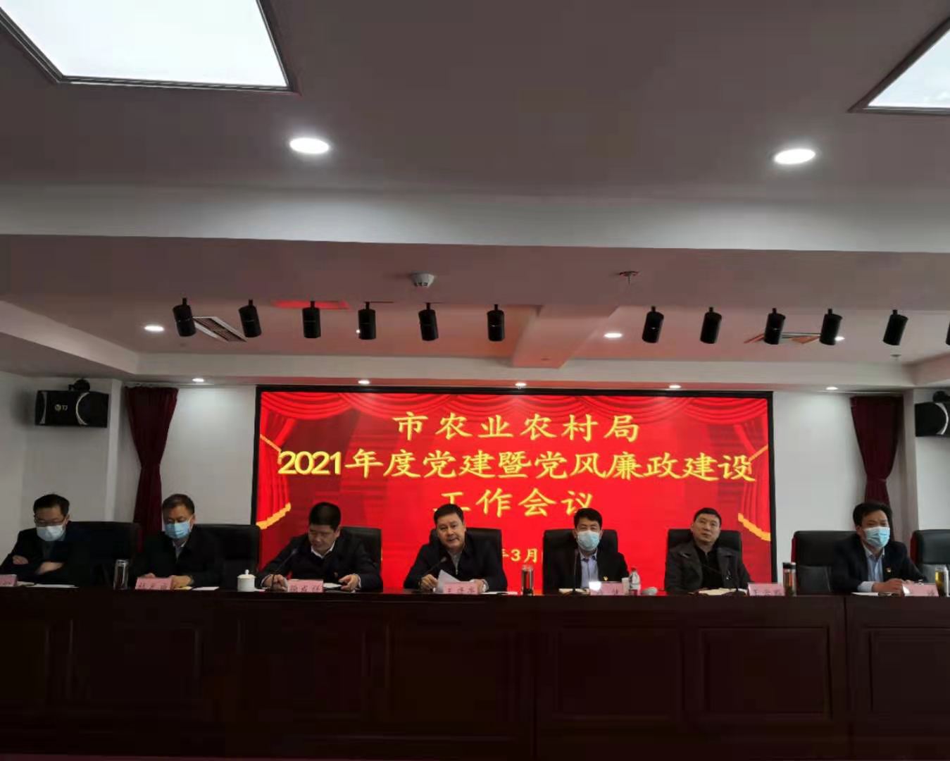 临沂市农业农村局召开2021年度党建暨党风廉政建设工作会议 临沂市农业农村局召开2021年度党建暨党风廉政建设工作会议