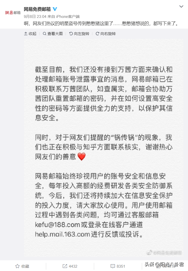 万茜盗号风波遭全网打假，锅传锅现象太尴尬，浪姐总导演发博感慨