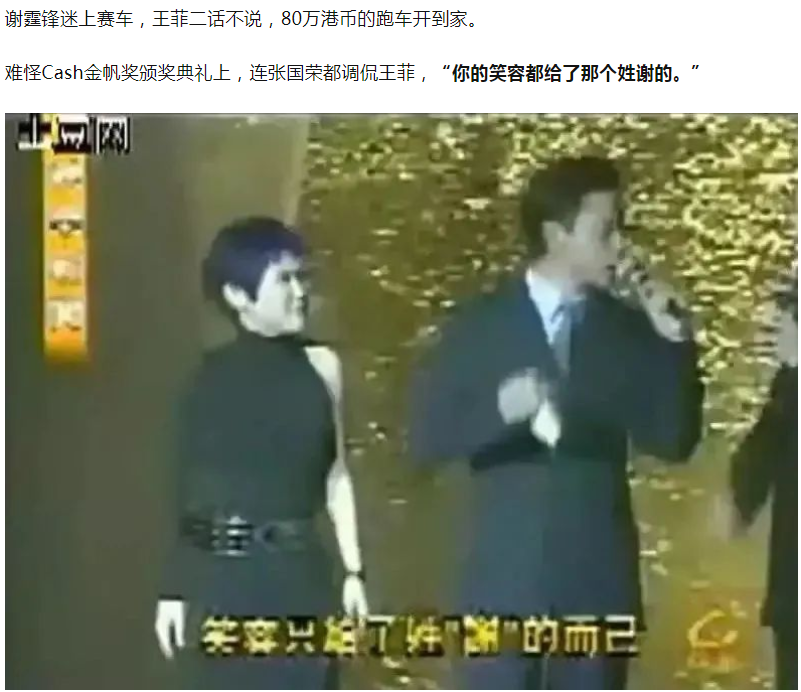 Wang Fei thanks thunderbolt sharp edge to pull hand emersion name occasion, their love already was destined when thanking thunderbolt sharp edge 14 years old