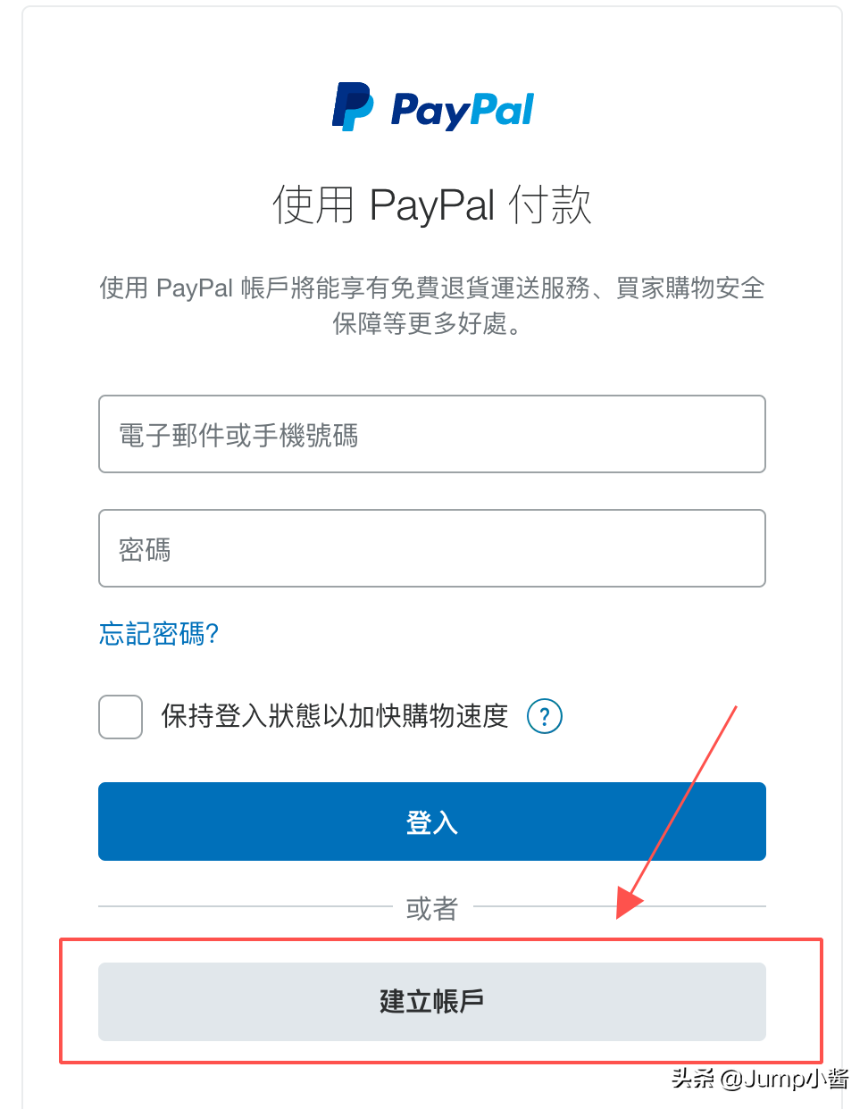 「重要」成功注册台湾PayPal唯一有效的办法！亲测可行